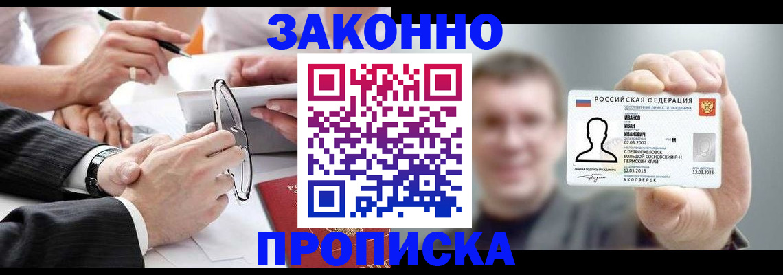 временная регистрация надежно в Сегеже