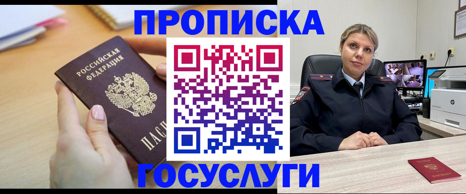 временная регистрация в Сегеже