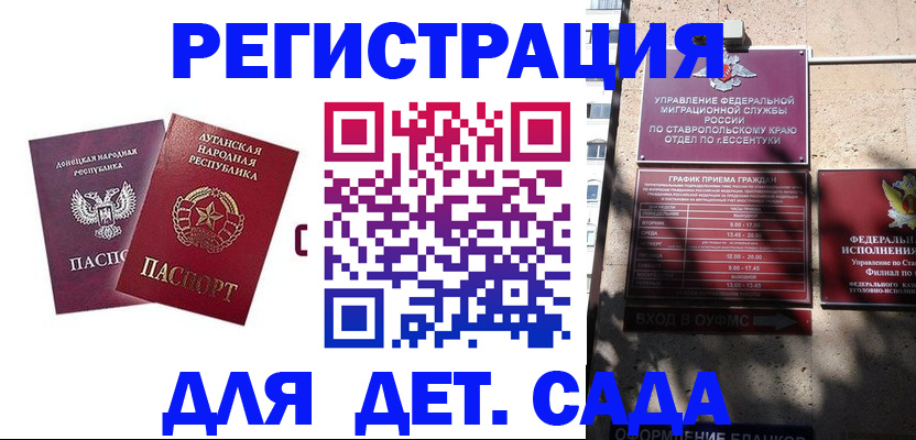 временная регистрация для всех в Сегеже