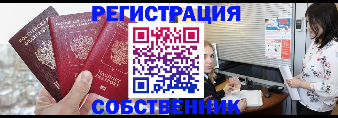 временная регистрация в квартире в Сегеже