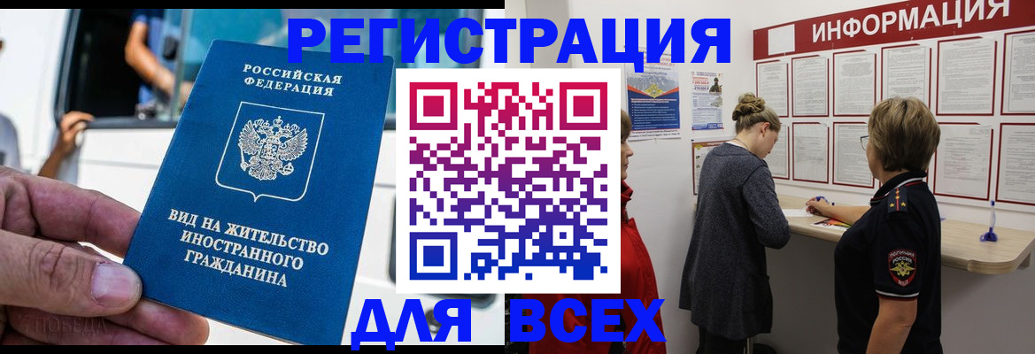 прописка в квартире в Сегеже