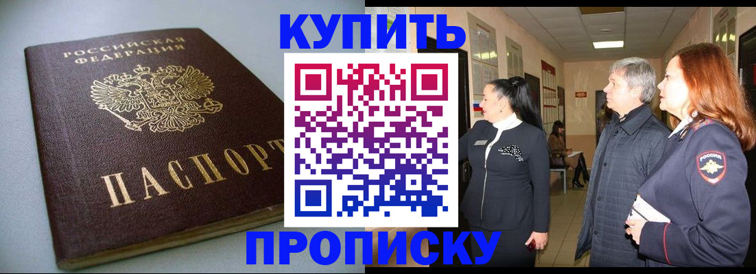 временная регистрация в Сегеже