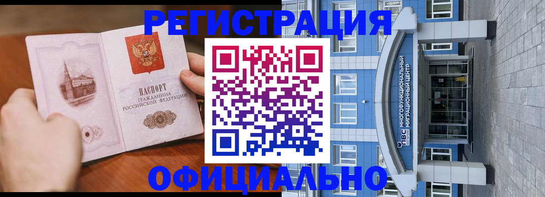 прописка штамп в Сегеже