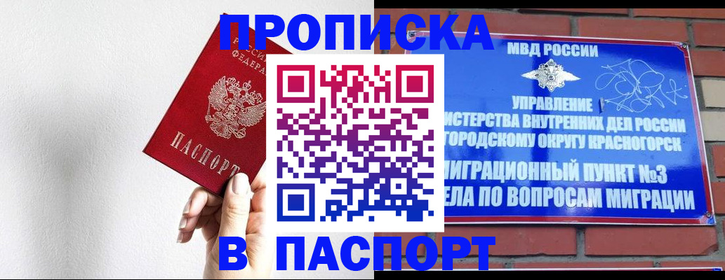 временная регистрация госуслуги в Сегеже